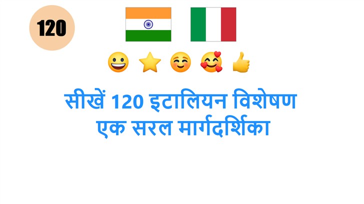सीखें 120 इटालियन विशेषण: एक सरल मार्गदर्शिका